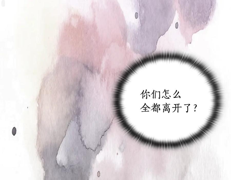 《替身女王》第5话 母亲之伤 第140页