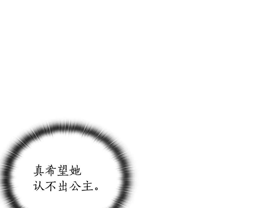 《替身女王》第5话 母亲之伤 第92页