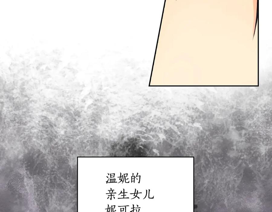 《替身女王》第5话 母亲之伤 第64页