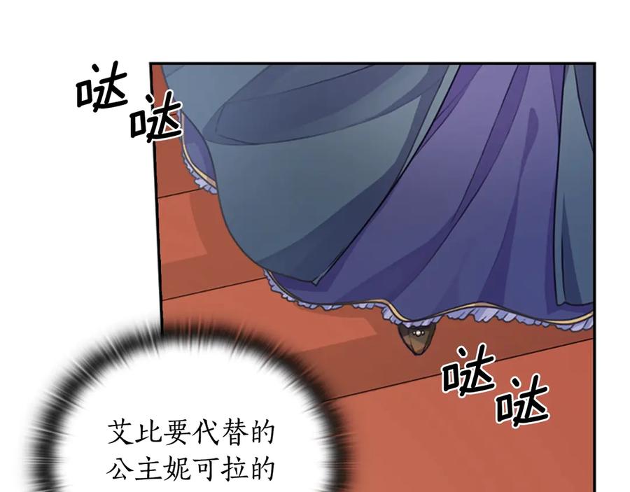 《替身女王》第5话 母亲之伤 第7页