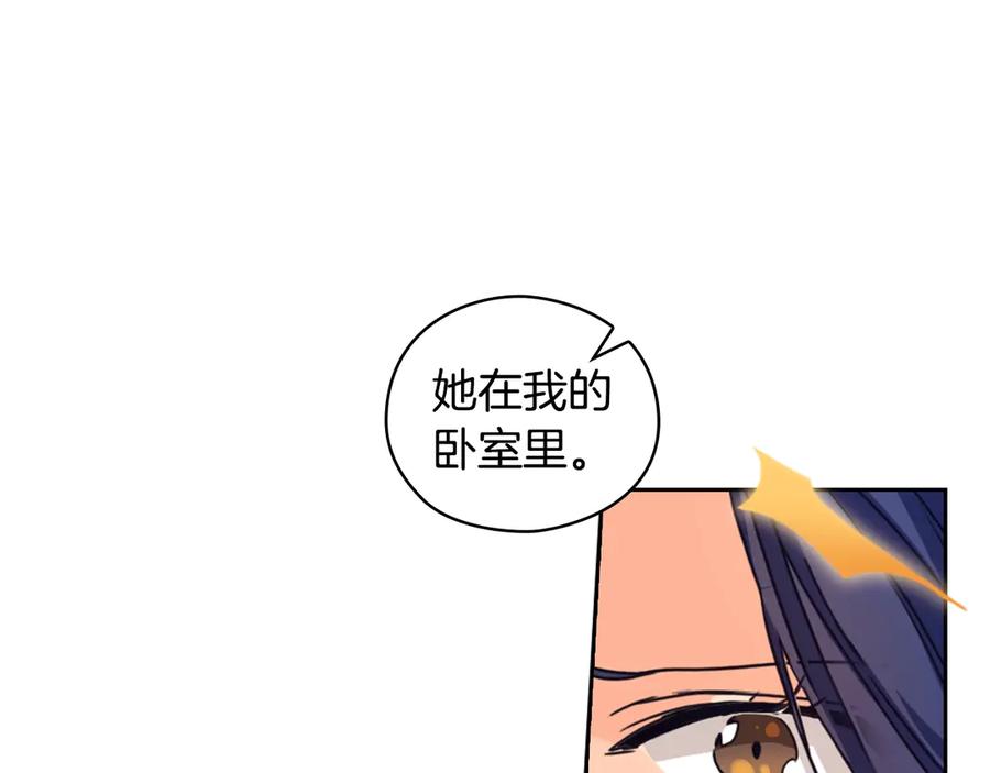 《替身女王》第5话 母亲之伤 第75页