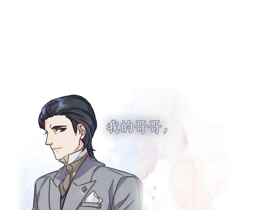 《替身女王》第5话 母亲之伤 第134页