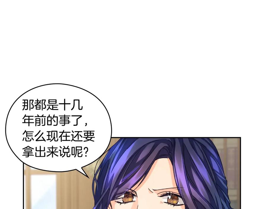 《替身女王》第5话 母亲之伤 第51页