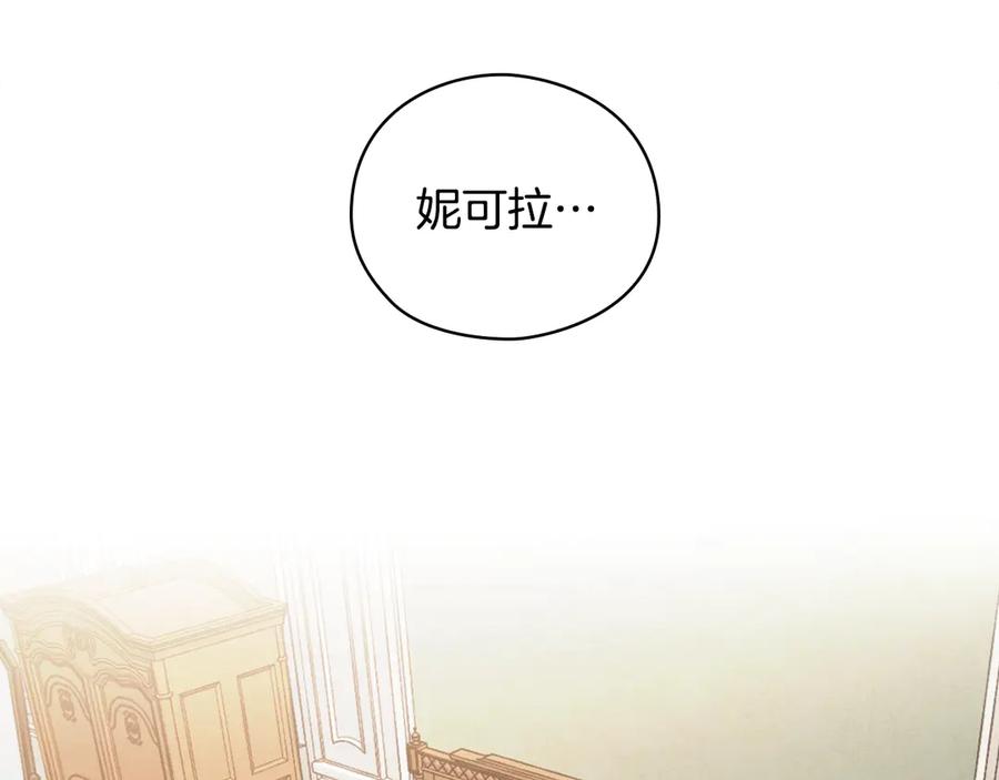 《替身女王》第5话 母亲之伤 第119页