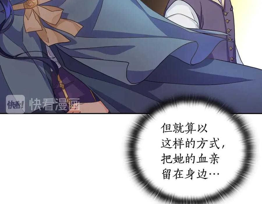 《替身女王》第5话 母亲之伤 第102页