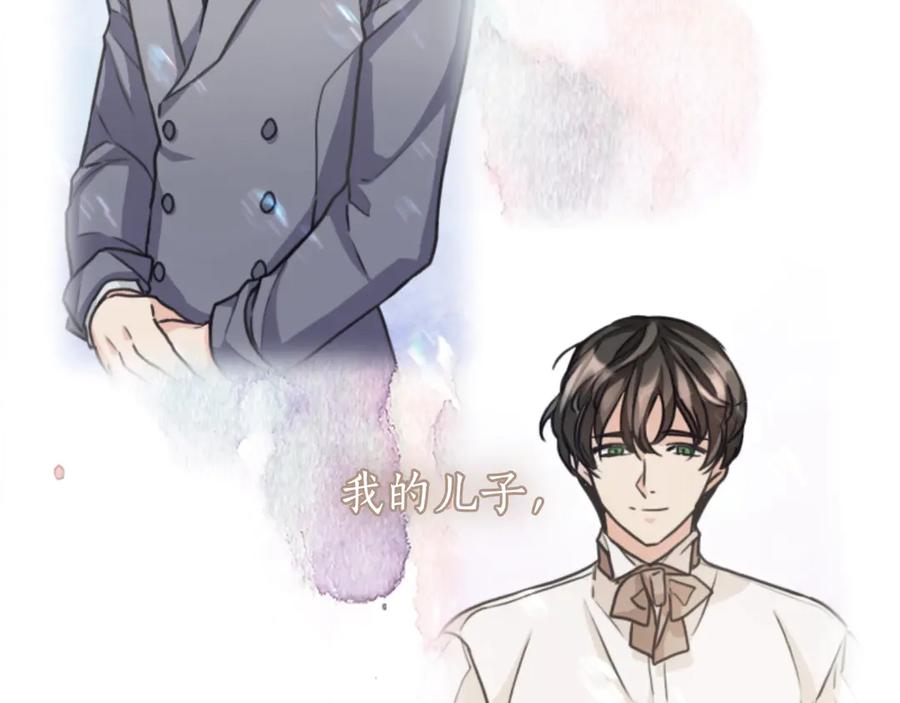 《替身女王》第5话 母亲之伤 第135页