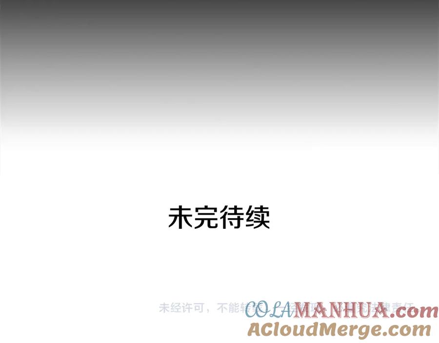《替身女王》第5话 母亲之伤 第145页