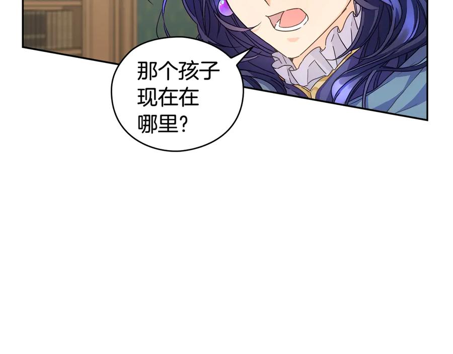 《替身女王》第5话 母亲之伤 第31页