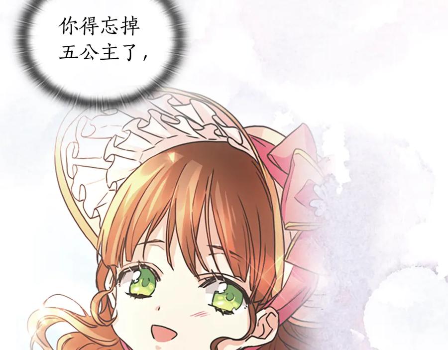 《替身女王》第5话 母亲之伤 第55页