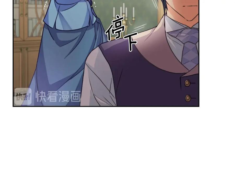 《替身女王》第5话 母亲之伤 第60页