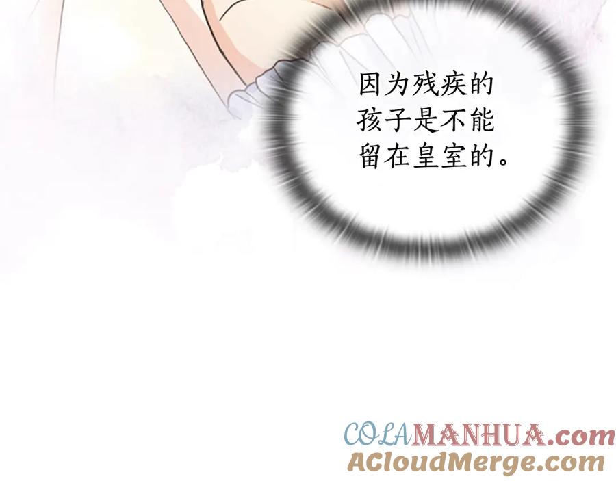 《替身女王》第5话 母亲之伤 第57页