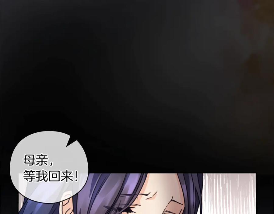 《替身女王》第5话 母亲之伤 第115页