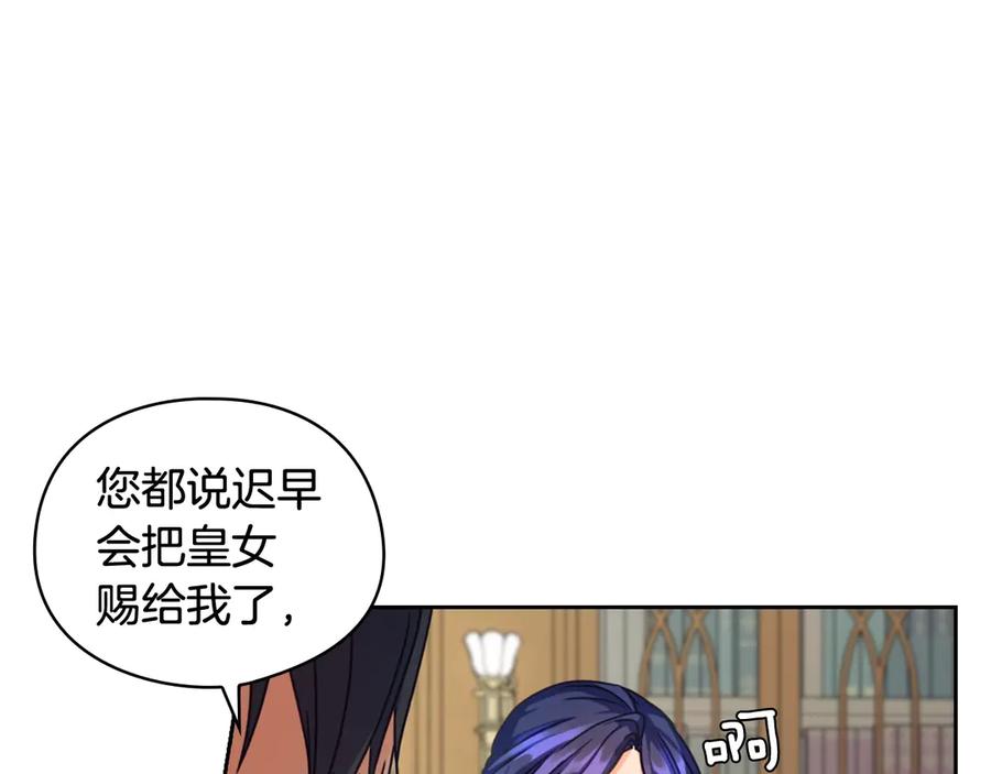《替身女王》第5话 母亲之伤 第48页