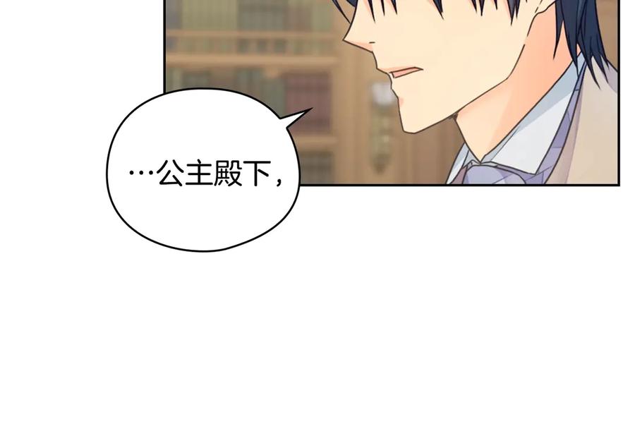 《替身女王》第5话 母亲之伤 第88页