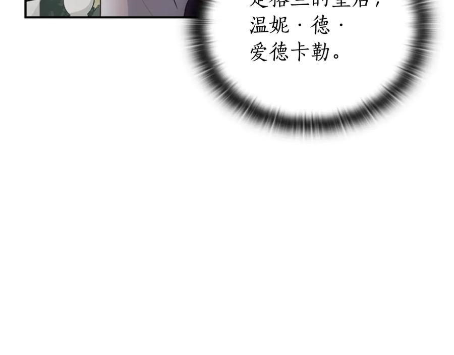 《替身女王》第5话 母亲之伤 第6页
