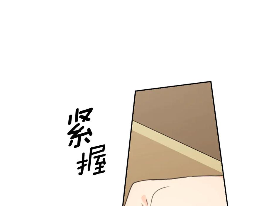 《替身女王》第5话 母亲之伤 第36页
