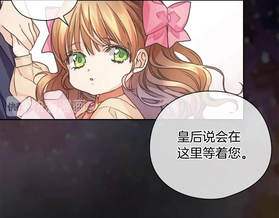 《替身女王》第5话 母亲之伤 第114页