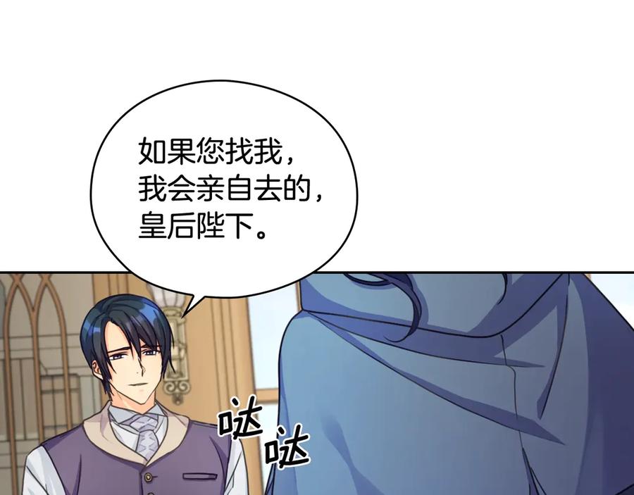 《替身女王》第5话 母亲之伤 第27页