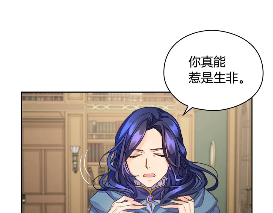 《替身女王》第5话 母亲之伤 第22页
