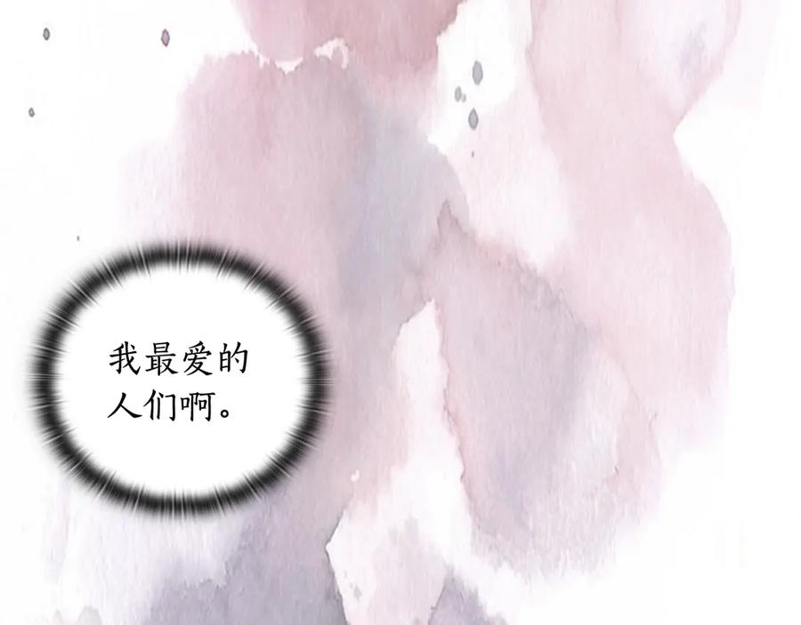 《替身女王》第5话 母亲之伤 第138页