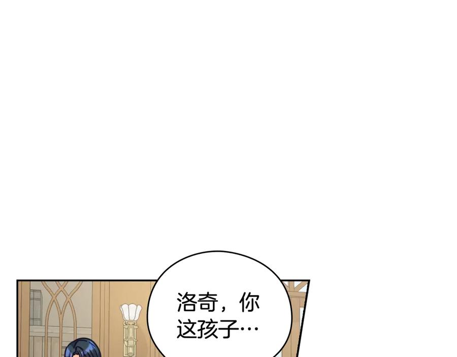 《替身女王》第5话 母亲之伤 第46页