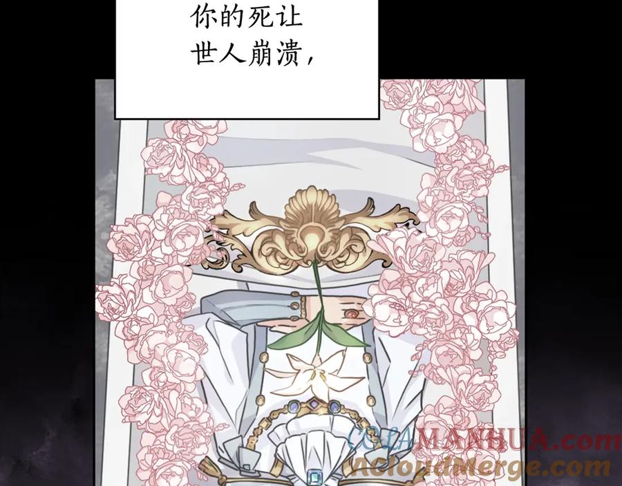 《替身女王》第5话 母亲之伤 第69页