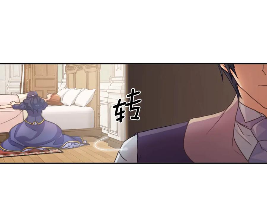 《替身女王》第5话 母亲之伤 第128页