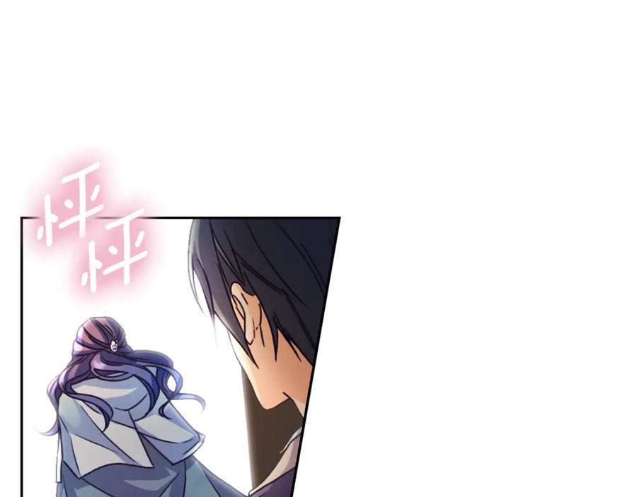 《替身女王》第5话 母亲之伤 第104页