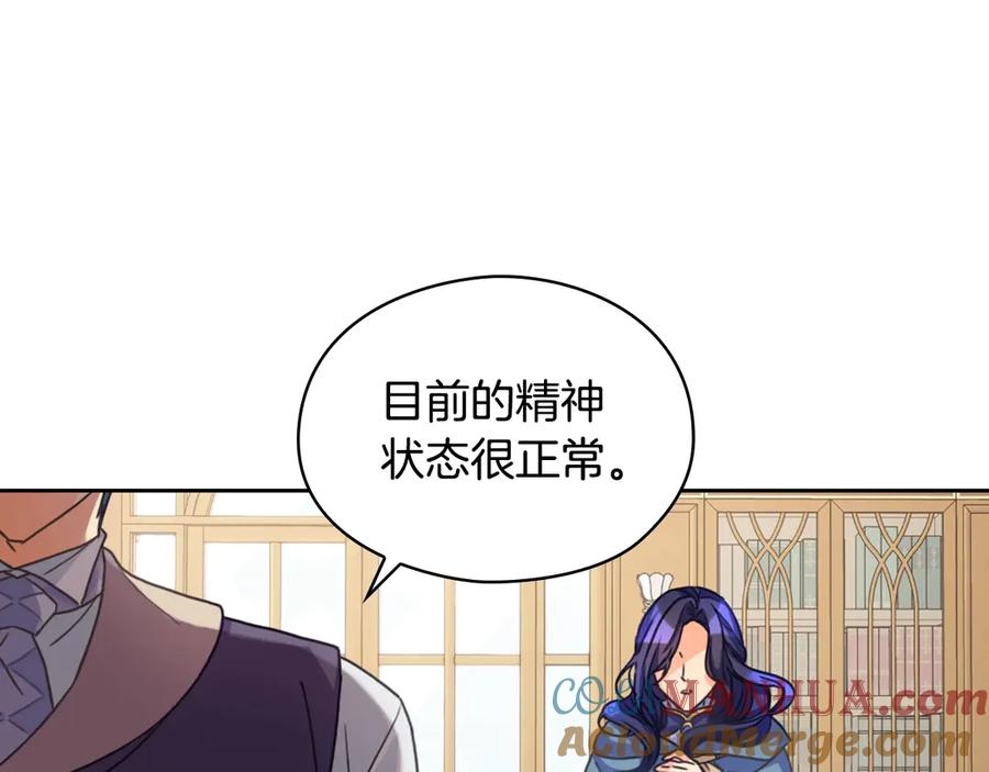《替身女王》第5话 母亲之伤 第89页