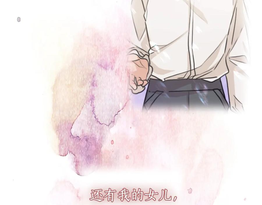 《替身女王》第5话 母亲之伤 第136页