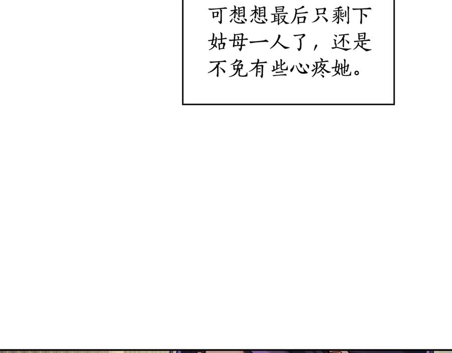 《替身女王》第5话 母亲之伤 第72页