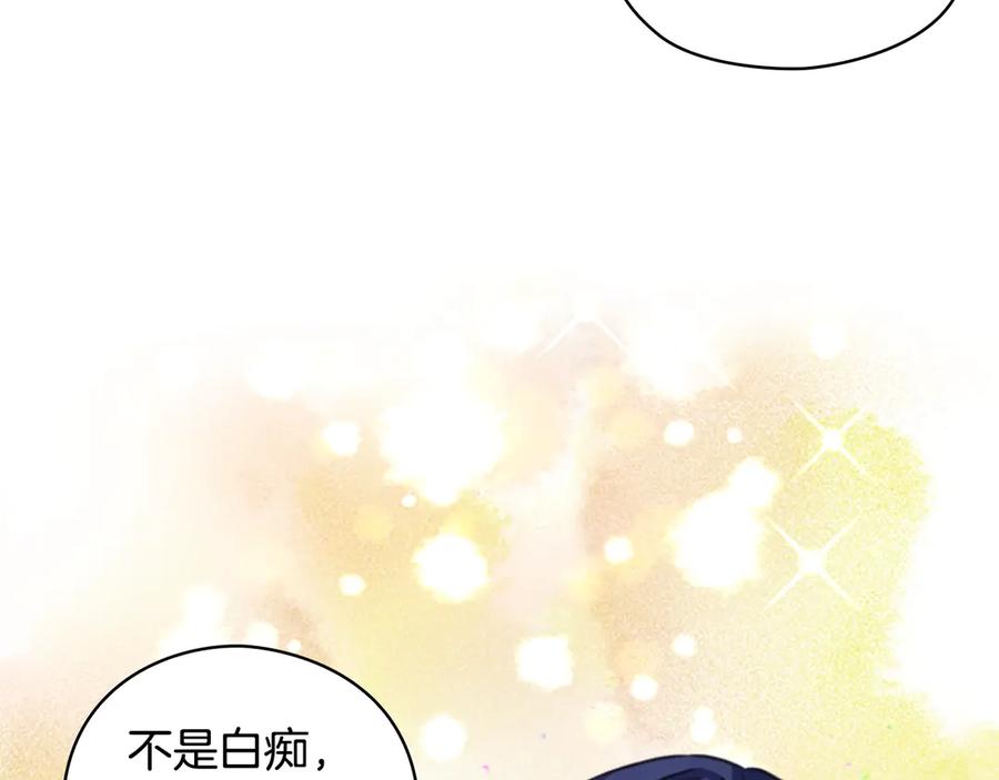 《替身女王》第5话 母亲之伤 第94页