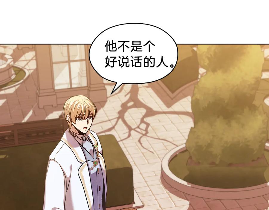 《替身女王》第68话 主角 第34页