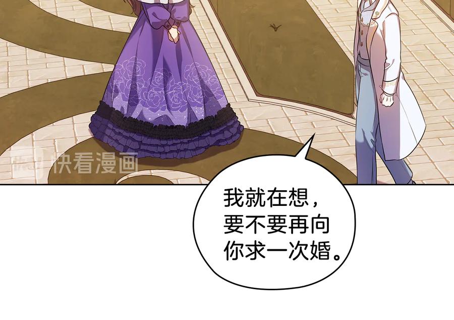 《替身女王》第68话 主角 第15页