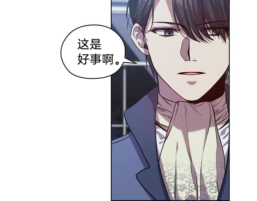 《替身女王》第68话 主角 第66页