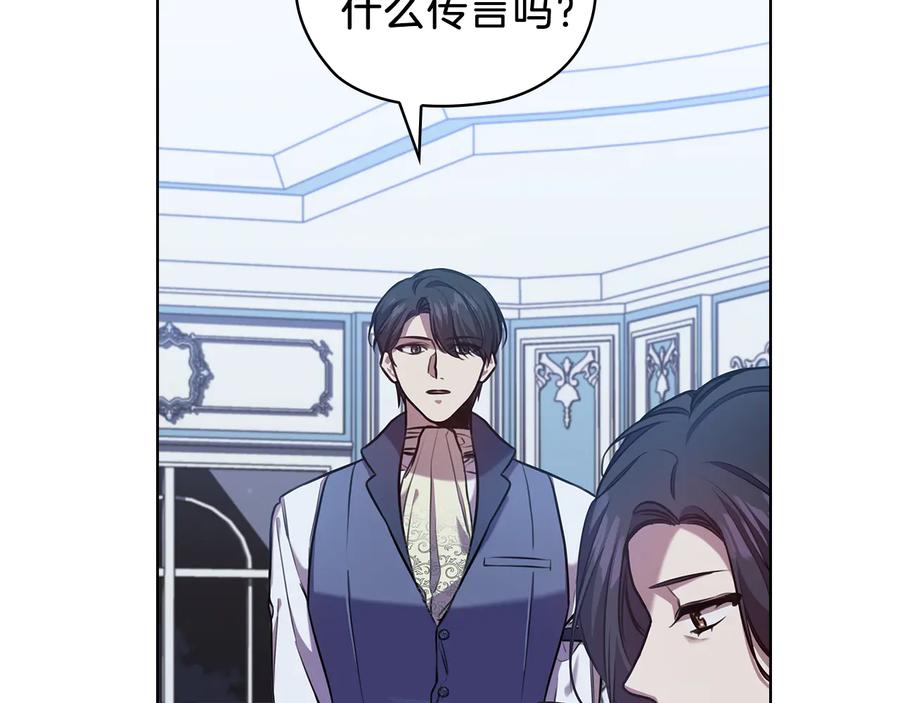《替身女王》第68话 主角 第63页