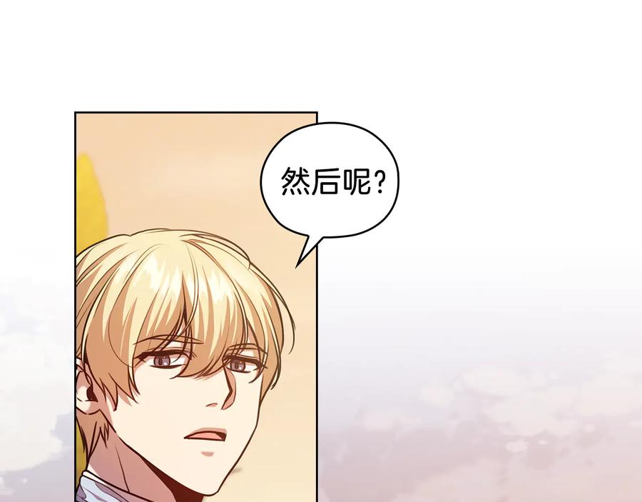 《替身女王》第68话 主角 第36页