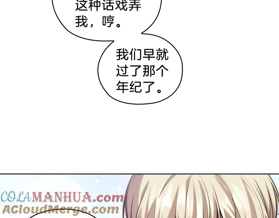 《替身女王》第68话 主角 第17页