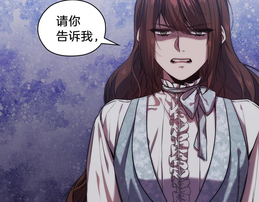 《替身女王》第68话 主角 第98页