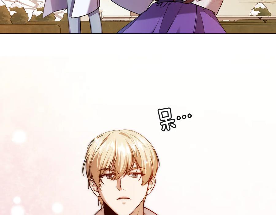 《替身女王》第68话 主角 第11页