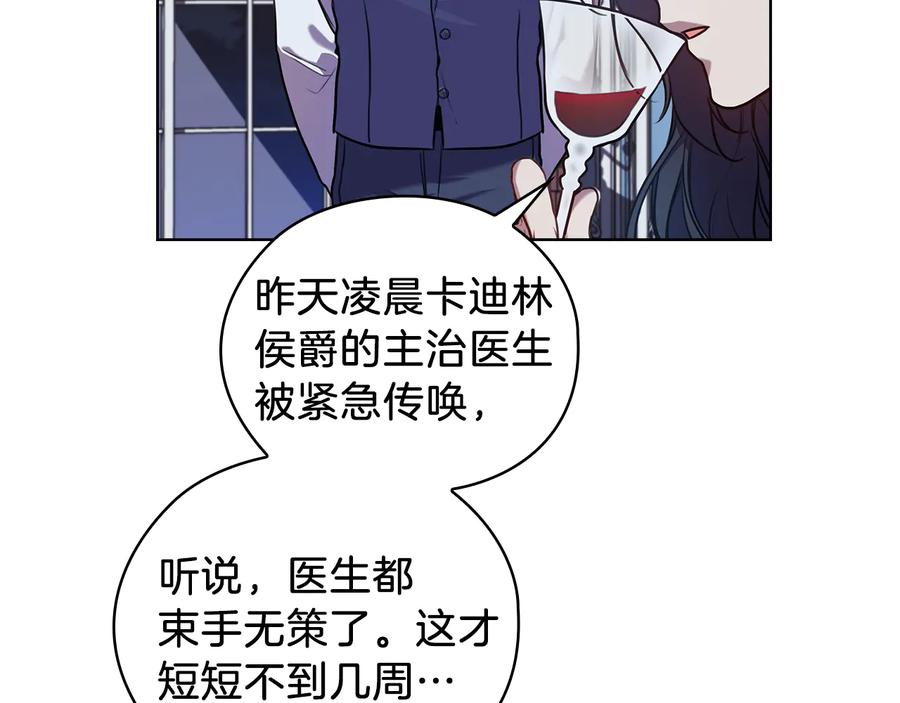 《替身女王》第68话 主角 第64页