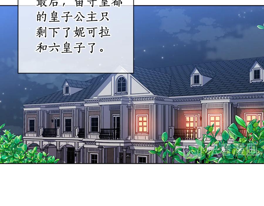 《替身女王》第68话 主角 第56页