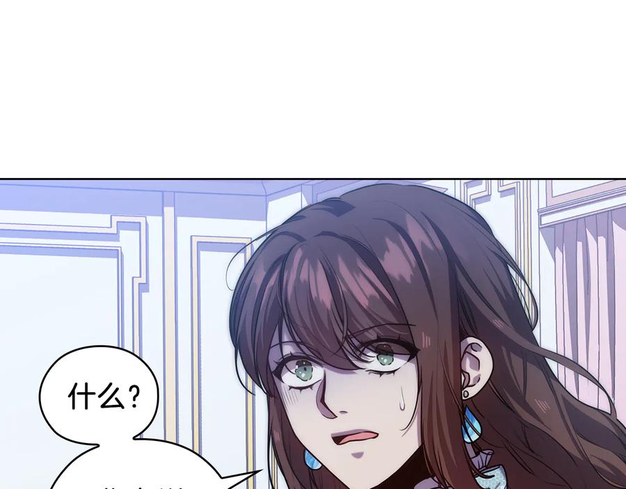 《替身女王》第68话 主角 第94页