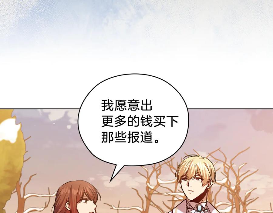 《替身女王》第68话 主角 第43页