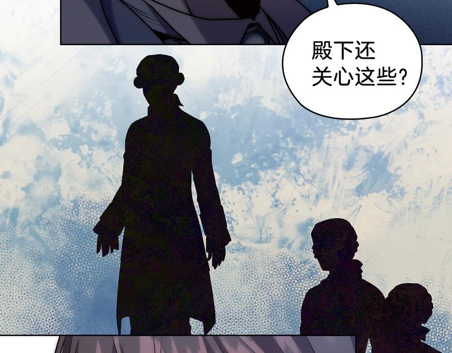 《替身女王》第68话 主角 第40页