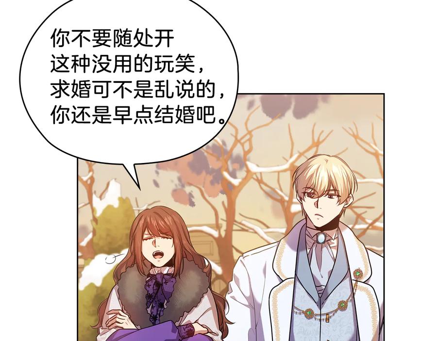 《替身女王》第68话 主角 第19页