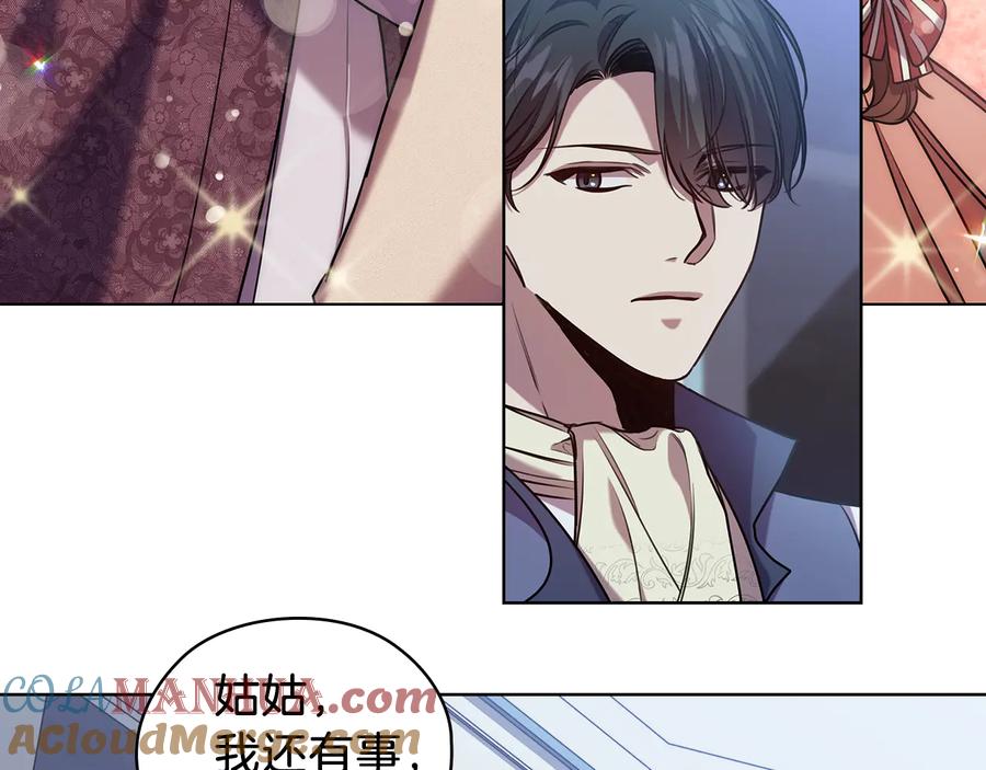 《替身女王》第68话 主角 第73页