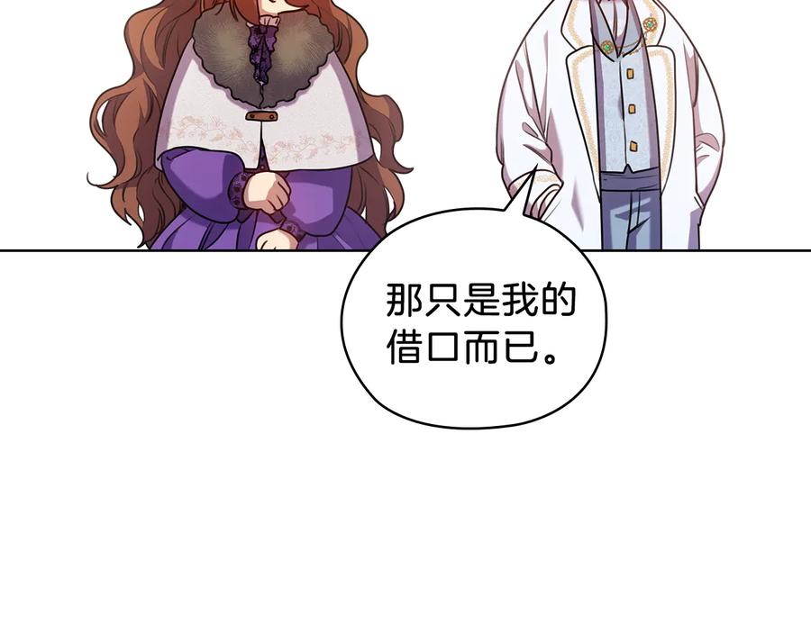 《替身女王》第68话 主角 第27页