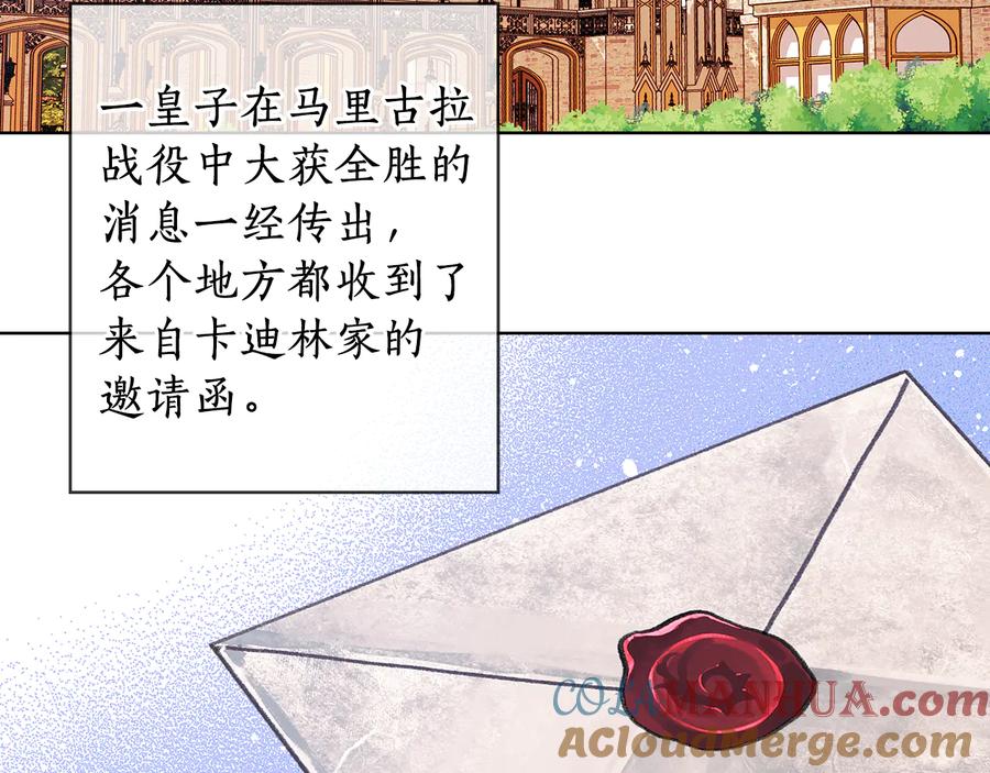 《替身女王》第68话 主角 第49页