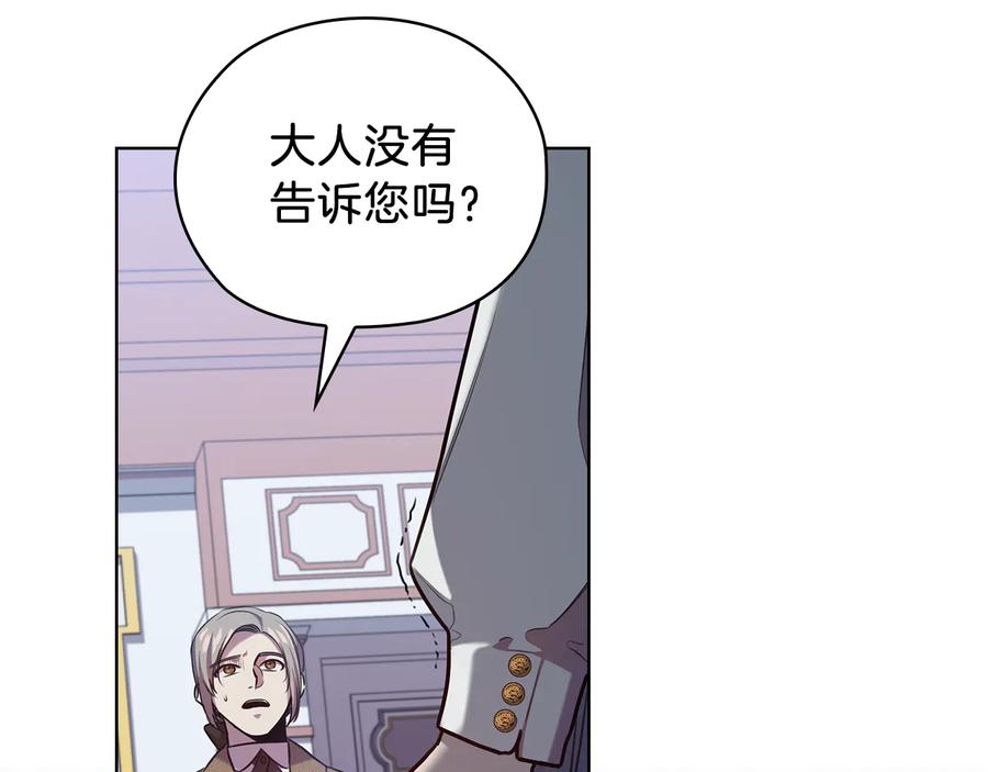 《替身女王》第68话 主角 第96页